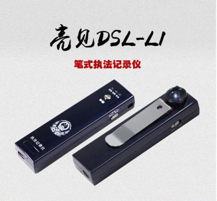 笔式记录仪(记录仪的)-图2 笔式记录仪(记录仪的)-图2