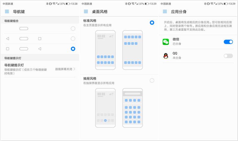 荣耀9情景智能(荣耀情景智能在哪里)-图2 荣耀9情景智能(荣耀情景智能在哪里)-图2