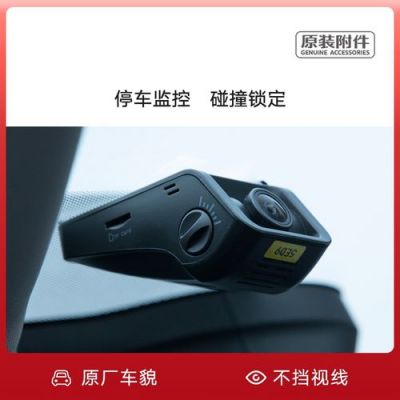 大众记录仪耳机(大众原厂行车记录仪没有声音)-图1 大众记录仪耳机(大众原厂行车记录仪没有声音)-图1