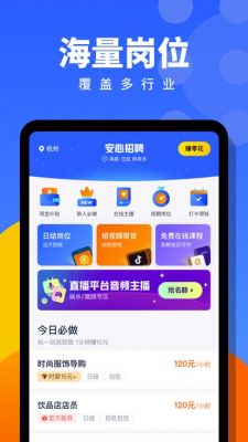安心网智能科技(安心网智能科技招聘)-图1 安心网智能科技(安心网智能科技招聘)-图1