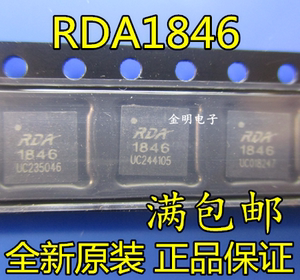 锐迪科芯片rda(锐迪科创微电子)-图2 锐迪科芯片rda(锐迪科创微电子)-图2