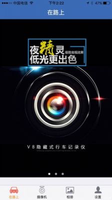 海圳记录仪官网(海圳行车记录仪app下载2019)-图3 海圳记录仪官网(海圳行车记录仪app下载2019)-图3
