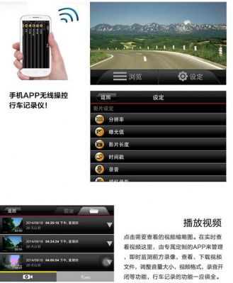 海圳记录仪官网（海圳行车记录仪app下载2019）