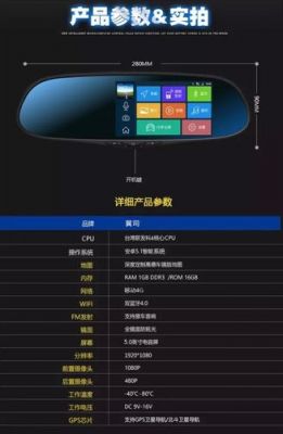 智能后视镜芯片（智能后视镜对比评测）