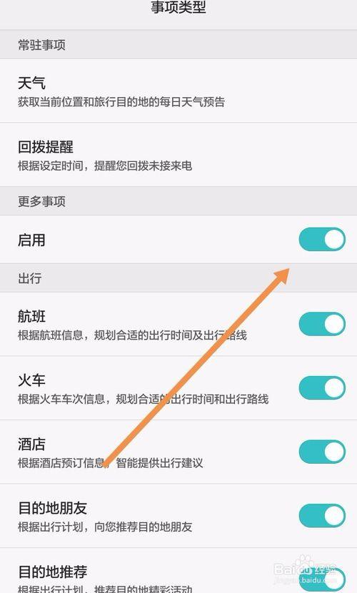 手机智能场景（手机智能场景怎么取消）