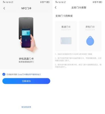 添加nfc芯片(nfc芯片怎么写入)-图3 添加nfc芯片(nfc芯片怎么写入)-图3