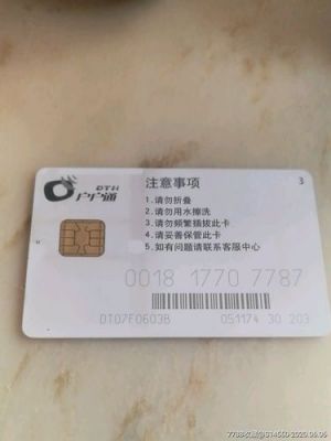夏普电视智能卡(夏普电视智能卡购买)-图2 夏普电视智能卡(夏普电视智能卡购买)-图2