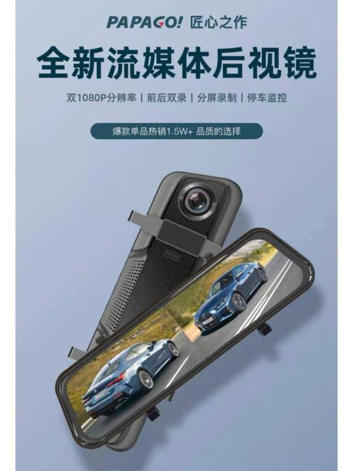 papago行车记录仪哪一款最好（papago行车记录仪可以连接手机吗）