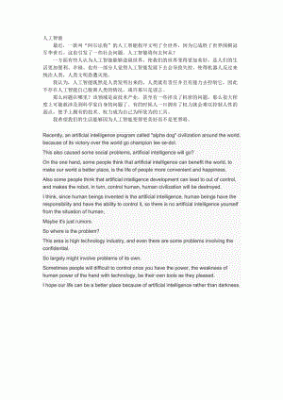 智能家居改变生活（智能家居改变生活英语作文）