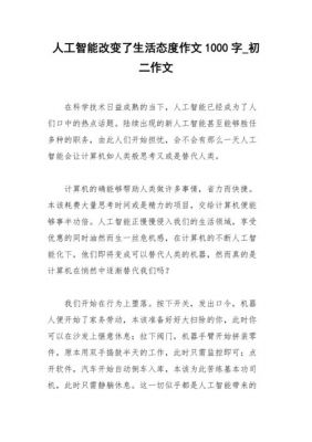 智能家居改变生活(智能家居改变生活英语作文)-图3 智能家居改变生活(智能家居改变生活英语作文)-图3