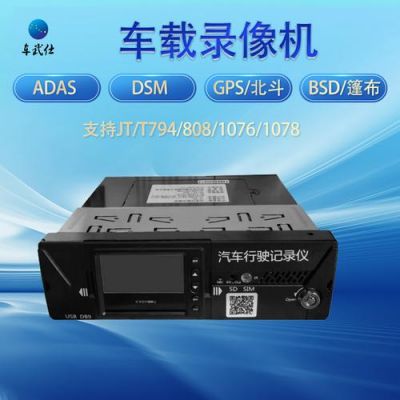 北斗航迅行车记录仪(北斗行驶记录仪服务电话)-图3 北斗航迅行车记录仪(北斗行驶记录仪服务电话)-图3