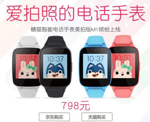 哇喔儿童智能手表注册（哇喔儿童手表为什么注册不了）