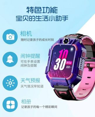 哇喔儿童智能手表注册(哇喔儿童手表为什么注册不了)-图3 哇喔儿童智能手表注册(哇喔儿童手表为什么注册不了)-图3