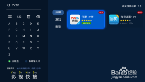 优酷海信智能电视（海信电视怎么看优酷）