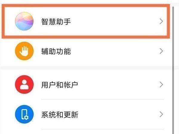 华为情景智能下载(华为情景智能怎么添加应用)-图1 华为情景智能下载(华为情景智能怎么添加应用)-图1