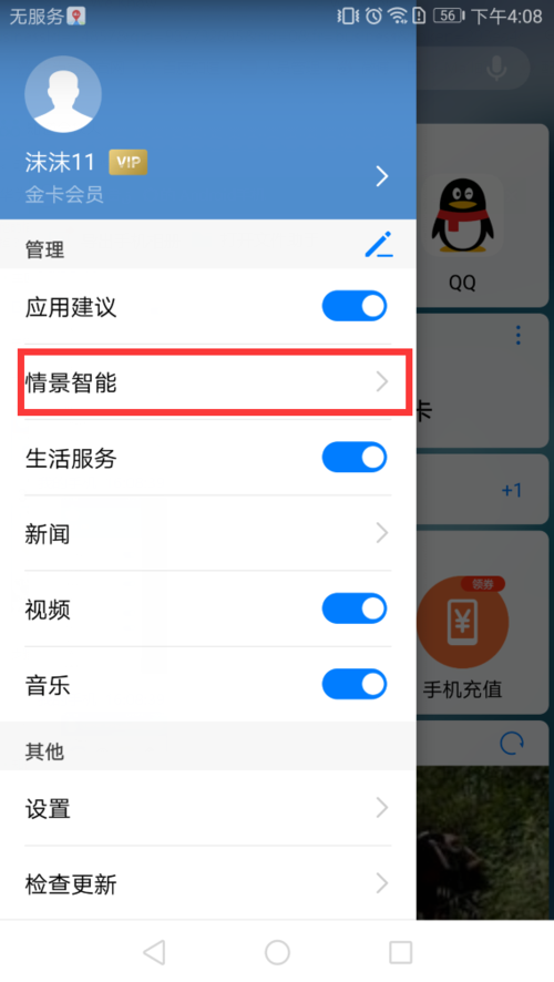 华为情景智能下载(华为情景智能怎么添加应用)-图2 华为情景智能下载(华为情景智能怎么添加应用)-图2