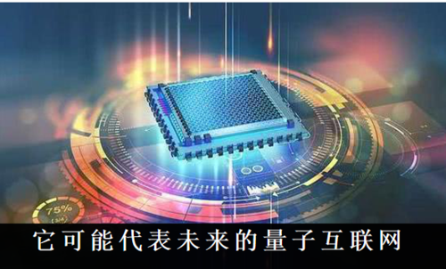 和中量子芯片（量子与芯片）