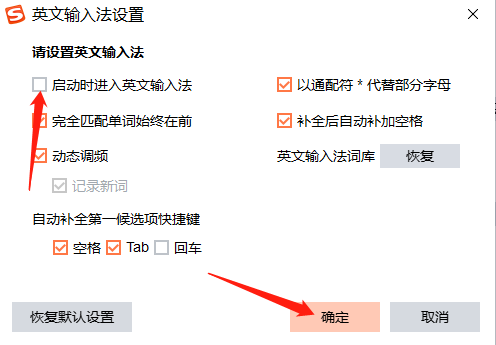 搜狗输入法智能英文（搜狗输入法的英文翻译在哪设置）