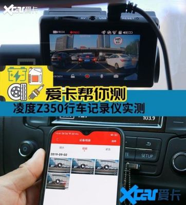 凌度记录仪模糊(凌度行车记录仪模糊怎么调)-图2 凌度记录仪模糊(凌度行车记录仪模糊怎么调)-图2