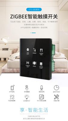 basalte智能开关(智能开关怎么调试)-图3 basalte智能开关(智能开关怎么调试)-图3