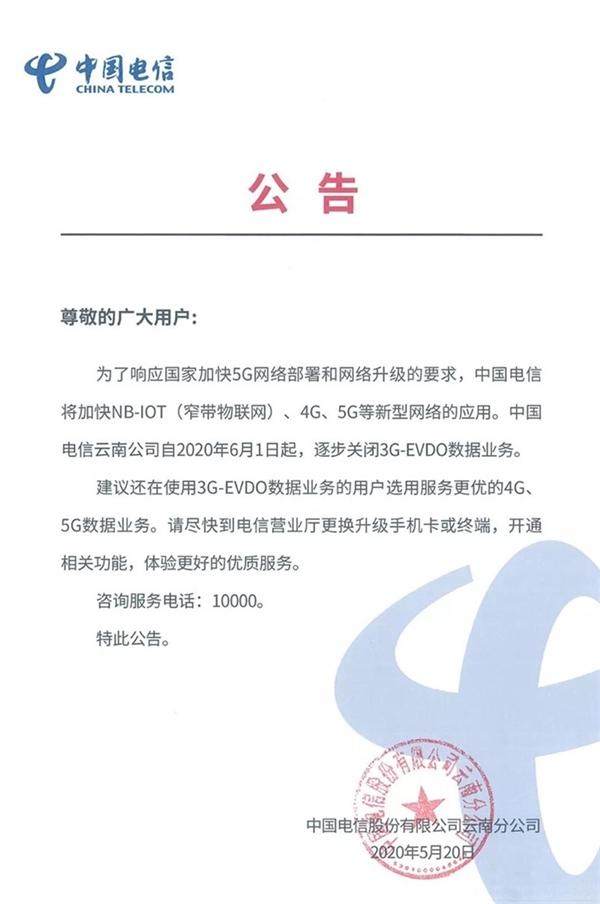 电信内部倒卖芯片(电信内部倒卖芯片犯法吗)-图3 电信内部倒卖芯片(电信内部倒卖芯片犯法吗)-图3