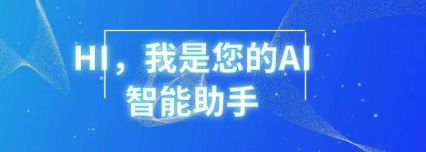 智能助手是什么（智能助手是什么玩意）