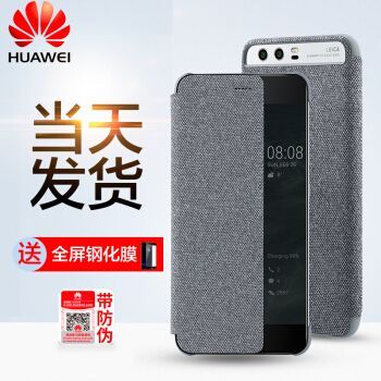 p10plus智能视窗保护套（华为手机智能视窗保护套对手机好不好）
