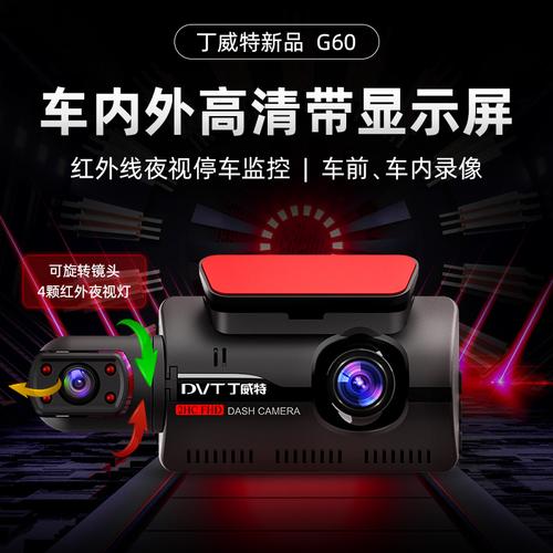 丁威特行车记录仪视频(丁威特行车记录仪视频怎么导出)-图1 丁威特行车记录仪视频(丁威特行车记录仪视频怎么导出)-图1
