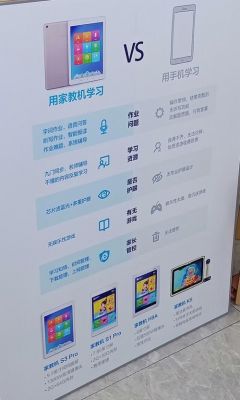 学生智能家教机（学生智能家教机怎么使用）