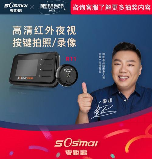 零距离智能猫眼（零距离智能猫眼官网）