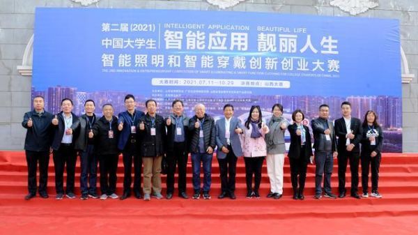 中国智能照明（中国智能照明大赛）