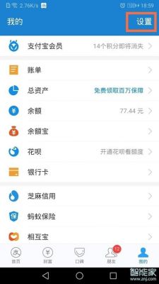 智能免付(免付密码怎么取消)-图2 智能免付(免付密码怎么取消)-图2