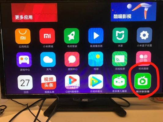 智能电视中病毒(智能电视中毒了怎么办)-图1 智能电视中病毒(智能电视中毒了怎么办)-图1