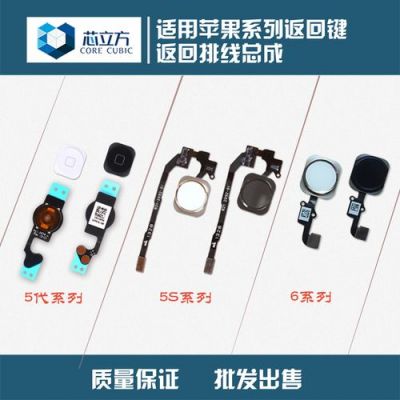 iphone5s指纹芯片(苹果5s指纹模块坏了怎么办)-图2 iphone5s指纹芯片(苹果5s指纹模块坏了怎么办)-图2