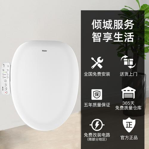 卫玺智能马桶(卫玺智能马桶盖通电后滴滴响)-图1 卫玺智能马桶(卫玺智能马桶盖通电后滴滴响)-图1