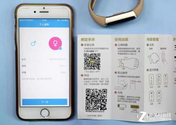 乐心ziva智能手环（乐心ziva手环怎么用）