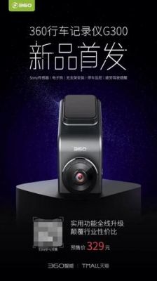 行车记录仪新品发布(行车记录仪新款2020)-图2 行车记录仪新品发布(行车记录仪新款2020)-图2