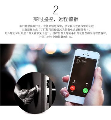 丁盯智能融资（丁盯智能锁售后电话）