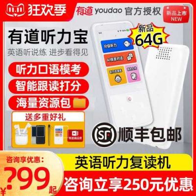 智能口语陪练机(英语口语陪练机器)-图3 智能口语陪练机(英语口语陪练机器)-图3
