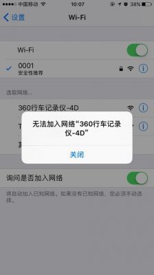 360连接记录仪失败(360记录仪无互联网连接)-图2 360连接记录仪失败(360记录仪无互联网连接)-图2