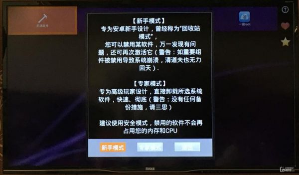 海尔智能电视968root（海尔智能电视语音功能怎么使用）