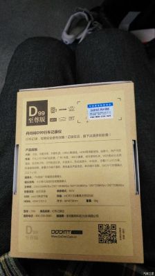 丹玛特d80行车记录仪（丹玛特行车记录仪说明书）