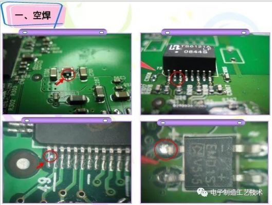芯片虚焊咋补(手机芯片虚焊维修大概多少钱)-图1 芯片虚焊咋补(手机芯片虚焊维修大概多少钱)-图1