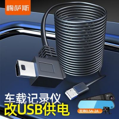 行车记录仪转安卓接口(行车记录仪圆头电源线转安卓接口)-图2 行车记录仪转安卓接口(行车记录仪圆头电源线转安卓接口)-图2