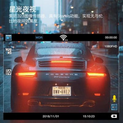 行车记录仪星空夜视(行车记录星光夜视什么意思)-图3 行车记录仪星空夜视(行车记录星光夜视什么意思)-图3