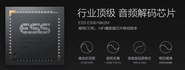 现在Hifi用什么芯片(hifi芯片的手机有哪些)-图1 现在Hifi用什么芯片(hifi芯片的手机有哪些)-图1
