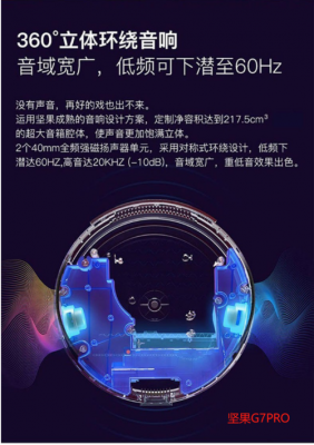 坚果音效芯片（坚果j10音效）