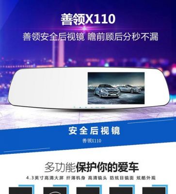 善领v23行车记录仪（善领x110行车记录仪）
