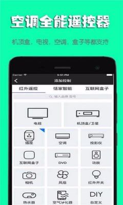 苹果智能遥控器(苹果智能遥控器下载手机版空调软件)-图3 苹果智能遥控器(苹果智能遥控器下载手机版空调软件)-图3