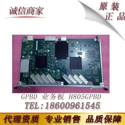 华为pon芯片（华为pon板价格）